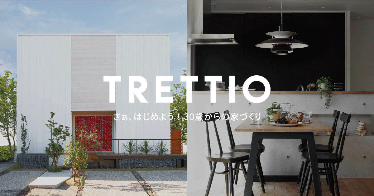 施工地域 Trettio トレッティオ 公式サイト